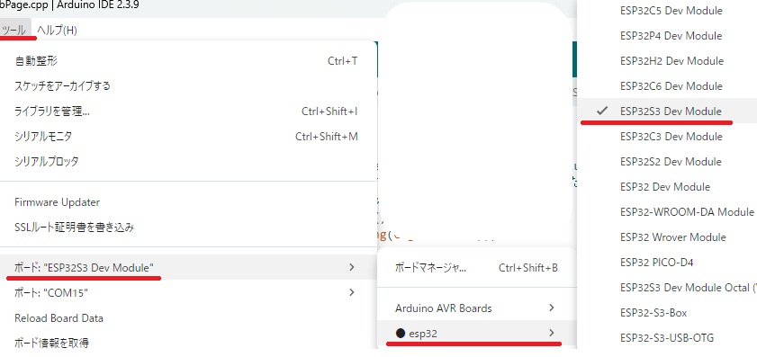 ESP32S3 Dev Moduleを選択する
